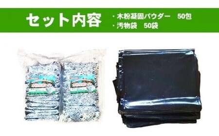木粉簡易トイレ＆すだちくんスマホスタンドセット