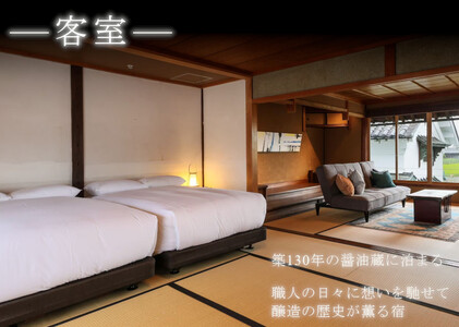 NIPPONIA 田原本 マルト醤油 宿泊・レストラン共通チケット（10,000相当額） ／ 醸造体験 御朱印帳 観光 コース料理 旅行 奈良県 田原本町