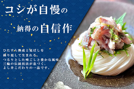 麺匠屋よし井 三輪素麺 徳用 1.5kg 段ボール箱入り ／ プライムハード 製麺技能士 GI認定 奈良県 田原本町