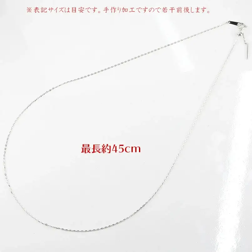  プラチナネックレス チェーン 45cm アズキチェーン pt850 |211109mro106pn SWAA105