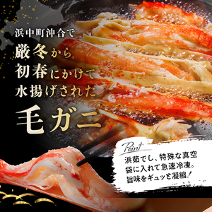 北海道産 毛ガニ1杯（1杯800～830g）_H0001-1291