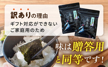 【訳あり】ごま塩味付け海苔 八切り80枚×1袋 [AKAB020]走水海苔