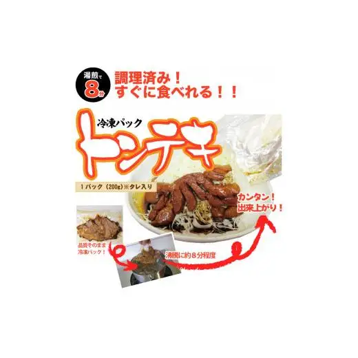 ちゃんのトンテキ1パックとトンテキソース1本セット 