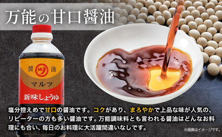 醤油 濃口醤油 6本セット 1L×6本 道広醤油店《90日以内に出荷予定(土日祝除く)》岡山県 浅口市 濃口醤油 甘口醤油 国産 調味料 しょうゆ 醤油