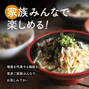 島料理 の 定番 ・ 鶏飯（ けいはん ）7箱 セット A003-001 郷土料理 惣菜 総菜 ご当地グルメ ご飯 地元めし ソウルフード 三環舎 ふるさと納税 鹿児島 奄美市 おすすめ ランキング プレゼント ギフト