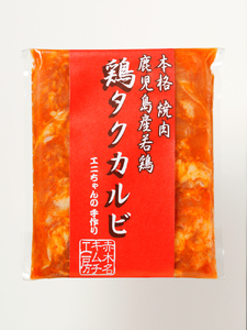 鶏タクカルビ 200g 6個セット A078-006 鹿児島 奄美市 奄美大島 焼くだけ 簡単調理 コチュジャン キムチ 漬け込んだ鶏せせり肉 セセリ タッカルビ 赤木名キムチ工房