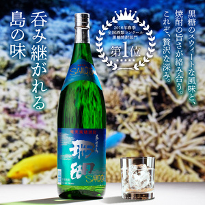 加那 30度・珊瑚 30度 一升瓶 飲みくらべ 2本セット A004-001 飲み比べ 1800ml 一升瓶 奄美大島 奄美群島 和製ラム酒 ロック お湯割り カクテル 蒸留酒 本格焼酎 黒糖 焼酎 糖質ゼロ プリン体ゼロ 地酒