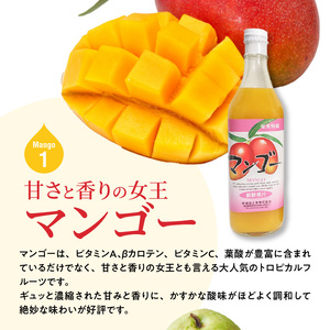 【ギフトにどうぞ】奄美のとれたてジュース アソート3本セット（マンゴー・グァバ・すもも） A015-008