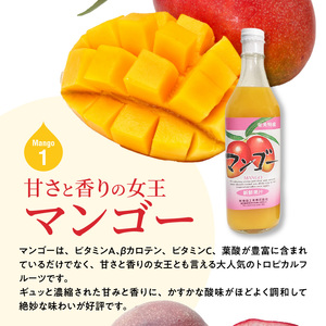 【ギフトにどうぞ】奄美のとれたてジュース アソート3本セット（マンゴー・パッション・グァバ） A015-011 飲み比べ トロピカルフルーツ 果物 希釈 濃縮タイプ とれたて 酎ハイ・カクテルに お中元 お歳暮 贈答用