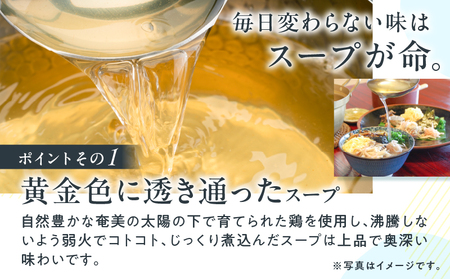ばしゃ山村 の 鶏飯  2人前 A058-002 けいはん 鶏はん 郷土料理 郷土 鶏 鶏肉 本場 おもてなし おもてなし料理 奄美料理 だし スープ 島料理 加工品 総菜 惣菜 そうざい レトルト 奄美リゾートばしゃ山村 ふるさと納税 奄美市 おすすめ ランキング プレゼント ギフト