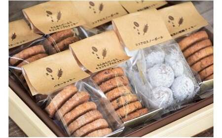 「豆と麦」 の 焼菓子（ クッキー4種 ） A017-011 クッキー 菓子 お菓子 ビール たんかんビール 数量限定 酒 お酒 アルコール  黒糖菓子 黒糖  鹿児島 豆と麦 ふるさと納税 奄美市 おすすめ ランキング プレゼント ギフト