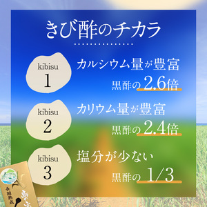 長期熟成 島の宝 くろきび酢 200ml 15本 A037-010