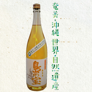 祝 世界自然遺産登録！奄美黒糖焼酎「島の宝 琥珀」30度 1800ml A037-014