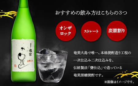 かめ仕込 40度 1800ml6本 A055-003 黒糖焼酎 焼酎 酒 アルコール お酒 黒糖 龍宮 伝統製法 お湯割り ロック 水割り 炭酸割り 梅酒 国産米 米麹 もろみ 原酒 富田酒造場 ふるさと納税 鹿児島 奄美市 おすすめ ランキング プレゼント ギフト