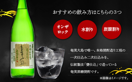 ま～らん舟 25度 1800ml 6本 A055-009 黒糖焼酎 黒糖 焼酎 奄美黒糖焼酎 酒 アルコール お酒 甕仕込 もろみ 伝統製法 大容量 本格焼酎 糖質ゼロ お湯割り ロック 水割り 炭酸割 梅酒 富田酒造場 ふるさと納税 奄美市 おすすめ ランキング プレゼント ギフト