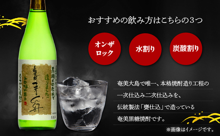 ま～らん舟 25度 720ml 12本 A055-010 黒糖焼酎 黒糖 焼酎 奄美黒糖焼酎 酒 アルコール お酒 甕仕込 もろみ 伝統製法 大容量 本格焼酎 糖質ゼロ お湯割り ロック 水割り 炭酸割 梅酒 富田酒造場 ふるさと納税 奄美市 おすすめ ランキング プレゼント ギフト
