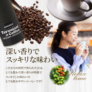 自家栽培・自家焙煎【てるまに珈琲】スペシャルブレンドコーヒーギフトセット 100g×2【豆＋粉】 A075-002-03