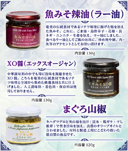 CONFIT d' AMAMI（コンフィ ド アマミ）「コンプリートセット」 A128-003 海産物 イカ マグロ 夜光貝 貝 コンフィ オイル煮 軟骨 オリーブオイル 山椒 ざらめ 魚介類 ニンニク ボタンボウフウ トウガラシ 味噌 山椒 奄美大島 ギフト お祝い 贈答 オリジナルボックス