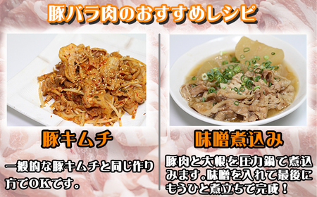 コマクサ杜仲茶ポーク 豚バラ肉 切り落とし 1kg  【肉の横沢】 ／ 杜仲茶ポーク 豚バラ バラ肉 豚肉 鍋 焼き肉 焼肉 切落とし 炒め物 煮込み料理 ヘルシー 銘柄豚 受賞 自宅用 家庭用 真空パック 小分け 個包装 便利 グルメ お取り寄せ