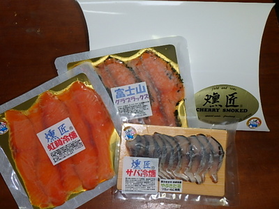おすすめ【燻匠】3種セット (虹鱒冷燻 80g, サバの冷燻 50g, 富士山グラブラックス 80g) 冷凍 燻製 マリネ スモークニジマス すそのブランド認定品 魚貝類 加工食品 無添加 魚の燻製 つまみ お酒のあて 