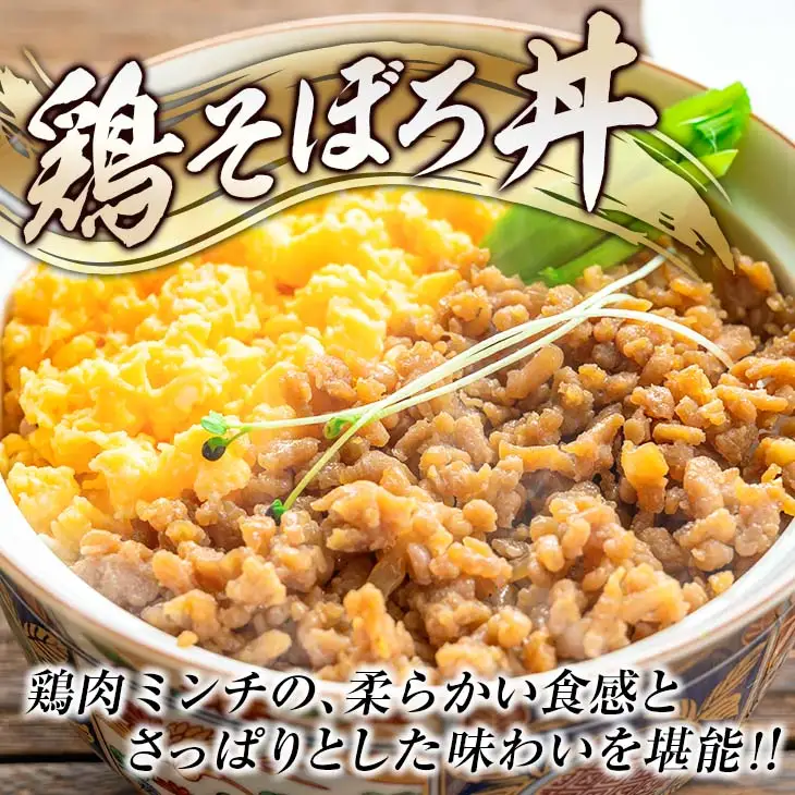 数量限定 豚肉 鶏肉 ミンチ セット 合計5kg 国産 おかず 食品 ひき肉 挽肉 万能食材 鍋 つくね ハンバーグ ミート スパゲッティ パスタ カレー お祝 記念日 おすすめ お弁当 おつまみ 小分け おすそ分け お取り寄せ グルメ 大容量 宮崎県 日南市 送料無料_CB94-24