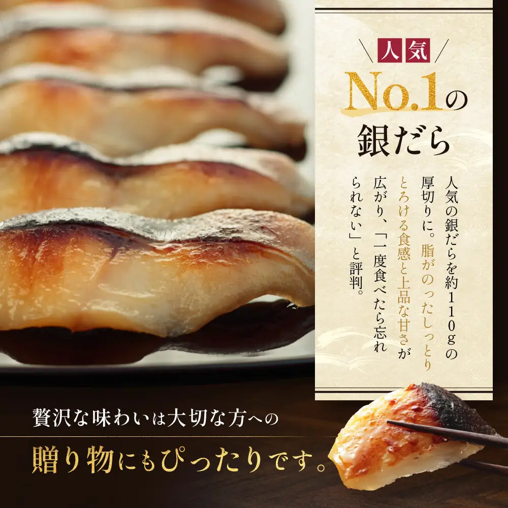 西京漬け【極味】銀だら厚切り 蔵みそづけ 8切入[KG-8] ｜京都 一の傳 西京漬け 名店 人気セット グルメ ギフト