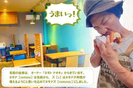 お食事引換券 ネモナズ店舗メニューからお好きなハンバーガー8個引換券（KBB-15）