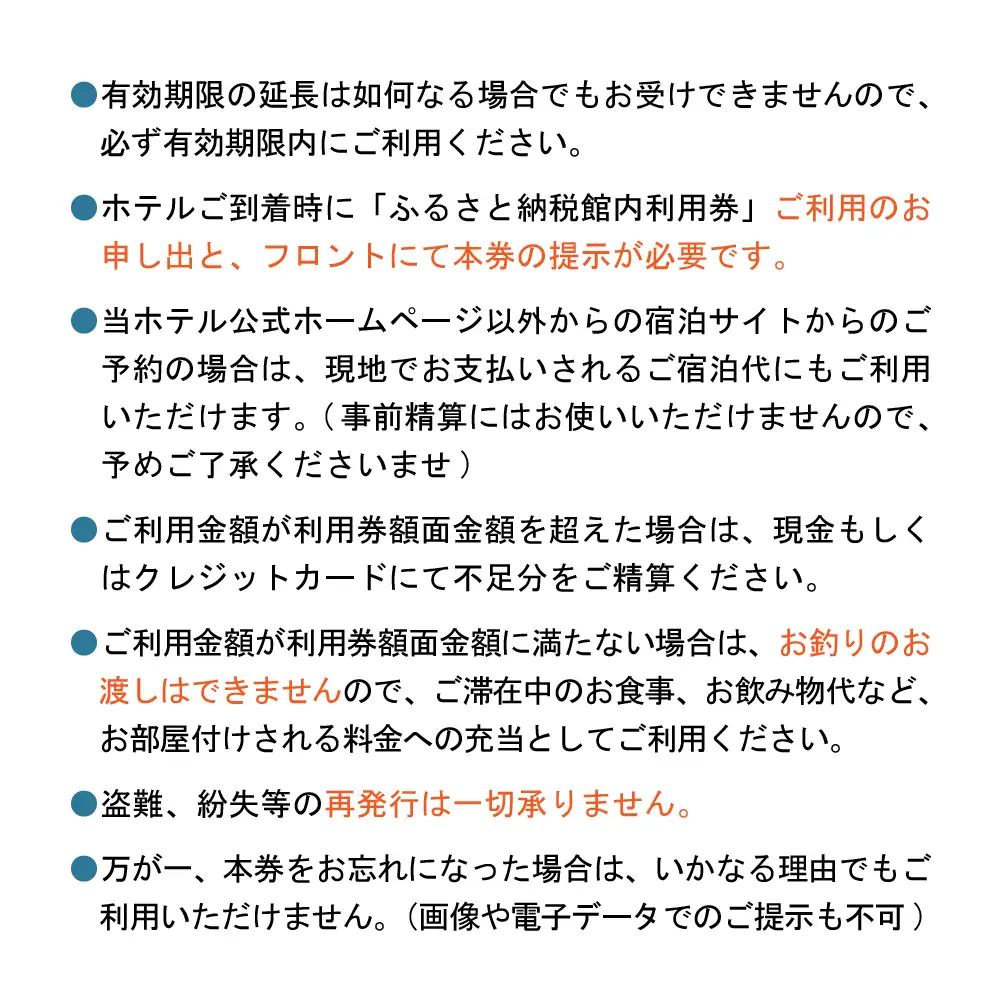赤倉観光ホテル　ふるさと納税館内利用券30,000円分 旅行 温泉 観光 レストラン スパトリートメント スキー場 ゴルフ場 ゴルフコース 新潟県 妙高市