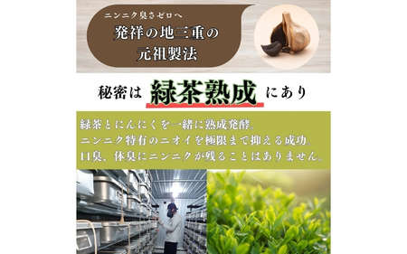 [工場直送] 青森県産 金の黒にんにく 600g (200g×3) 福地ホワイト６片 黒にんにく 【gkkp0001】
