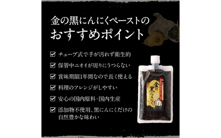 [料理にも使える] 金の黒にんにくペースト 750g (150g×5) 青森県産 福地ホワイト６片 添加物 着色料 不使用 無加水 黒ニンニク 黒にんにく【gkkp0008】