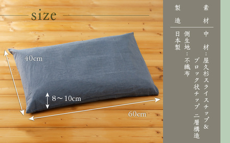 屋久杉 香り枕 K206-001