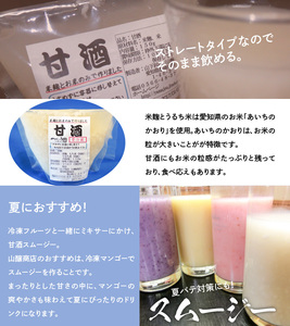 甘酒飲み比べ ノンアルコール 飲む点滴　砂糖や塩、防腐剤や保存料など不使用 手作り 無添加 自然栽培米のみで作ったストレート甘酒 200g×2個／お米と米麹のみで作ったストレート甘酒150g×2個　店主こだわり H140-036