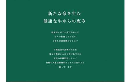 ＜藤原牧場の有機完熟牛ふん堆肥ハーブ牧場のめぐみ＞翌月末迄に順次出荷【c1092_fw_x2】  2L（約700g）×6袋 計12L 家庭菜園 プランター菜園 有機完熟発酵堆肥 堆肥