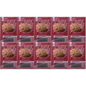 【群馬県産赤城牛と和豚もちぶたの粗挽き焼き上げハンバーグ130ｇ×１０個・ソース20ｍｌ×10個】