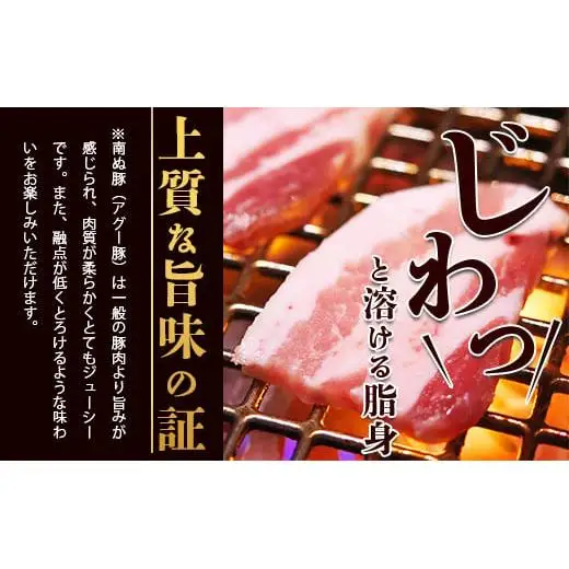 やえやまファームのアグー豚(F1種) 南ぬ豚 焼肉用ロース200g+バラ200g　E-35