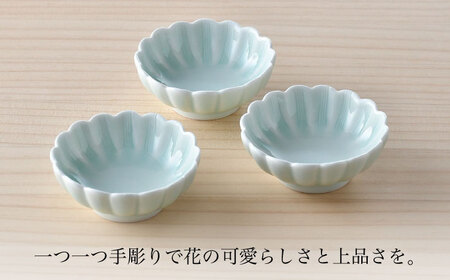 【波佐見焼】青白磁 hana 小鉢 3個セット 食器【正右衛門窯】[BG06] 波佐見焼