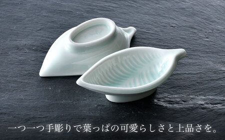 【陶器市特集】【波佐見焼】青白磁 葉 小鉢 4個セット 食器【正右衛門窯】[BG08] 波佐見焼