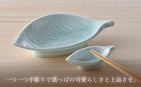 【波佐見焼】青白磁 葉 皿＆小鉢 2点セット 食器【正右衛門窯】[BG09] 波佐見焼
