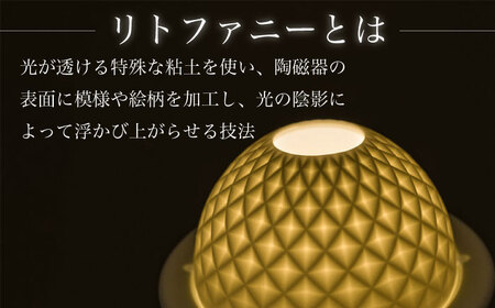 【波佐見焼】リトファニーキャンドルライト〈ダイヤ〉【ルセラ・ポーセリン】[CG01] 波佐見焼