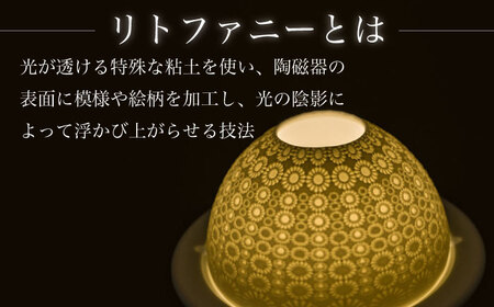 【波佐見焼】リトファニーキャンドルライト〈ミシマ〉【ルセラ・ポーセリン】[CG06] 波佐見焼