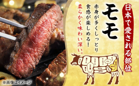 【贅沢赤身セット】 モモステーキ と ランプステーキ 総計1.2kg （150g×8枚） 長崎和牛 A4?A5ランク【野中精肉店】 [VF53] 肉 牛肉 赤身 モモ ランプ ステーキ 焼肉