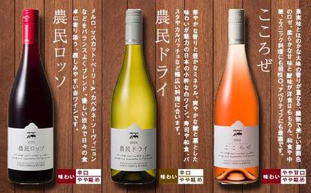 ココワイン/ワイン6本セット【 ワイン お酒 栃木県 足利市 】 F7Z-1919