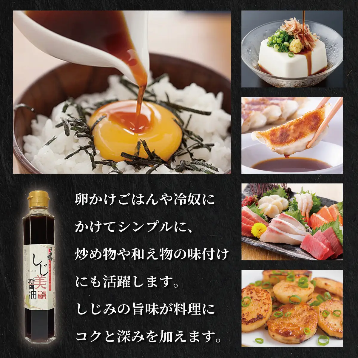 【日本ギフト大賞北海道賞受賞】しじ美醤油12本セット OSH010 | 醤油