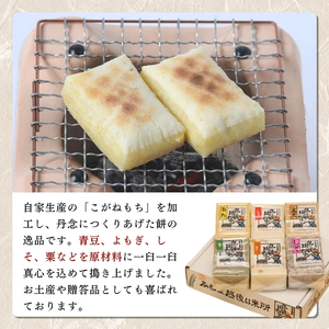 餅 久比岐もち 餅6種類 詰合せのお楽しみセット お餅詰め合せ お餅 セット 詰め合わせ