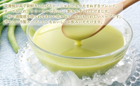 W-0712／垂水ご当地スープ　いんげんポタージュ　エコ