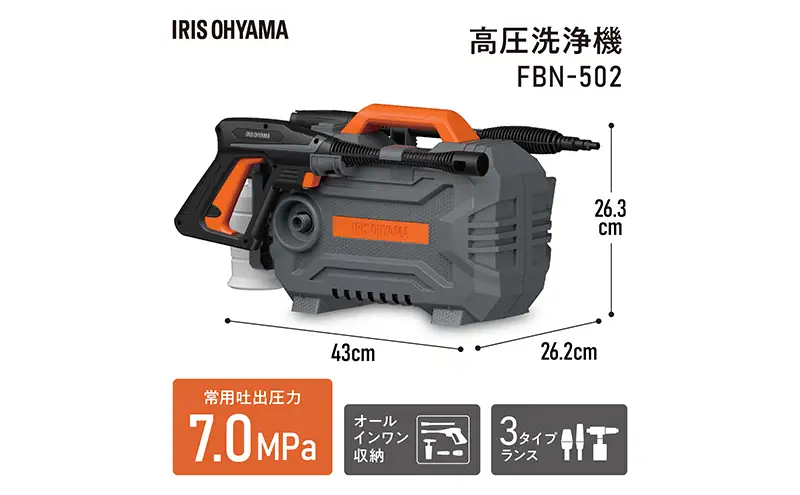 【展示品】アイリスオーヤマ 高圧洗浄機 FBN-402 ホワイト Amazon | アイリスオーヤマ 高圧洗浄機 静音タイプ ホワイト FBN-402