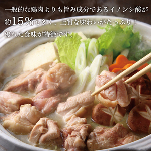 【ふるさと納税】はかた地どりモモムネセット2kg(1kg×2p) [a9455] 株式会社Meat Plus ※配送不可：離島【返礼品】添田町 ふるさと納税