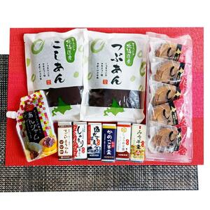 あんと甘味の5種バラエティーセット（しゅまり饅頭、まるごと北海道、あんジャム、ミニようかん）_03171