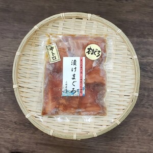 厳選漬け まぐろ セット M078-002 冷凍 マグロ