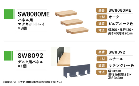 カリモク家具『デスクセット：クリアネルA』SW8031 SW8080 SW8092 [1320]【 2023年グッドデザイン賞 】 シンプル ダイニング テーブル 学習 仕事 自由 組み合わせ デスク 机 インテリア 引っ越し 新居 別荘 karimoku 家具 国産 木製 [mt922]　